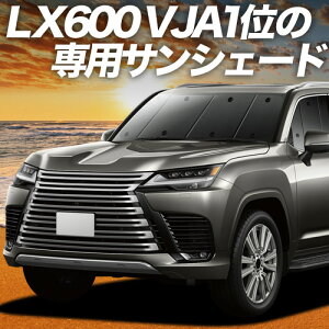 �y5/18����I�ő�S�z2,800�~���z�y�z�Ձ{1�z �V�^ ���N�T�X LX 600 LX 700h LX 300 �n �Ή� �T���V�F�[�h �J�[�e�� �Ԓ��� �O�b�Y �t�����g VJA310W �^ VJH310W �^ �ԗp�J�[�e�� �J�[�V�F�[�h �T�C�h �J
