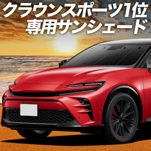 �y5/18����I�ő�S�z2,800�~���z�y�z�Ձ{8�z �N���E�� �X�|�[�c 30 �n 36 �n 37 �n �Ή� �T���V�F�[�h �J�[�e�� �Ԓ��� �O�b�Y �t�����g AZSH 36W AZSH 37W �ԗp�J�[�e�� �J�[�V�F�[�h �T�C�h �J�[�e