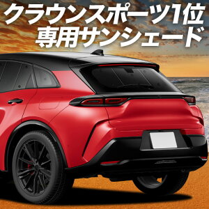 �y5/17����I�ő�S�z2,800�~���z�y�z�Ձ{3�z �N���E�� �X�|�[�c 30 �n 36 �n 37 �n �Ή� �T���V�F�[�h �J�[�e�� �Ԓ��� �O�b�Y ���A AZSH 36W AZSH 37W �ԗp�J�[�e�� �J�[�V�F�[�h �T�C�h �J�[�e�� 