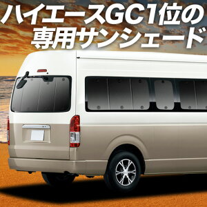 �y5/23����I�ő�S�z3,800�~���z�y�z�Ձ{7�z �n�C�G�[�X 200 �n �O�����h�L���r�� �R�~���[�^�[ GL 1/9 �^ �Ή� �T���V�F�[�h �J�[�e�� �Ԓ��� �O�b�Y ���A �ԗp�J�[�e�� �J�[�V�F�[�h �T�C�h 
