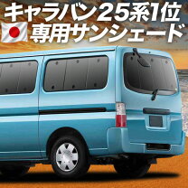 楽天市場】キャラバンe25 サンシェードの通販