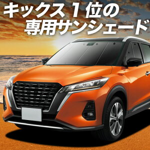 �y4/26����I�ő�S�z3,000�~���z�y�z�Ձ{5�z �L�b�N�X P15�^ �Ή� �T���V�F�[�h �J�[�e�� �Ԓ��� �O�b�Y �t�����g e-power KICKS �ԗp�J�[�e�� �J�[�V�F�[�h �T�C�h �J�[�e�� �Z�b�g �t�����g �J