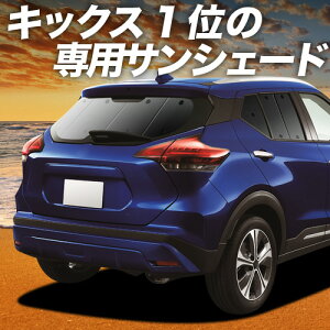 �y4/26����I�ő�S�z3,000�~���z�y�z�Ձ{9�z �L�b�N�X P15�^ �Ή� �T���V�F�[�h �J�[�e�� �Ԓ��� �O�b�Y ���A e-power KICKS �ԗp�J�[�e�� �J�[�V�F�[�h �T�C�h �J�[�e�� �Z�b�g �t�����g �J�[�e