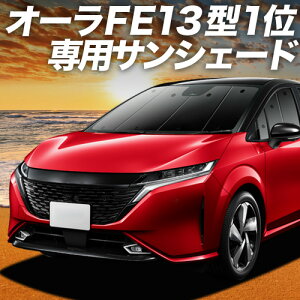 �y5/16����I�ő�S�z2,800�~���z�y�z�Ձ{7�z �m�[�g �I�[�� FE13 / SFNE13�^ e-POWER �Ή� �T���V�F�[�h �J�[�e�� �Ԓ��� �O�b�Y �t�����g NOTE �ԗp�J�[�e�� �J�[�V�F�[�h �T�C�h �J�[�e�� �Z�b�g 