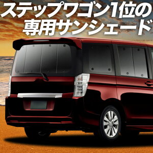 �y5/5����I�ő�S�z3,500�~���z�y�z�Ձ{9�z �X�e�b�v���S�� RK5/6�n �X�p�[�_ �Ή� �T���V�F�[�h �J�[�e�� �Ԓ��� �O�b�Y ���A �ԗp�J�[�e�� �J�[�V�F�[�h �T�C�h �J�[�e�� �Z�b�g �t�����g 