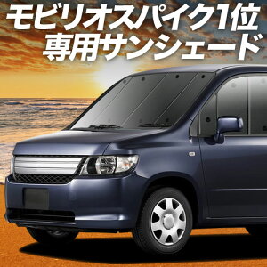 �y5/25����I�ő�S�z3,500�~���z�y�z�Ձ{8�z ���r���I �X�p�C�N GK1/2�n �Ή� �T���V�F�[�h �J�[�e�� �Ԓ��� �O�b�Y �t�����g �n�C�u���b�h MOBILIO SPIKE �ԗp�J�[�e�� �J�[�V�F�[�h �T�C�h �J�[
