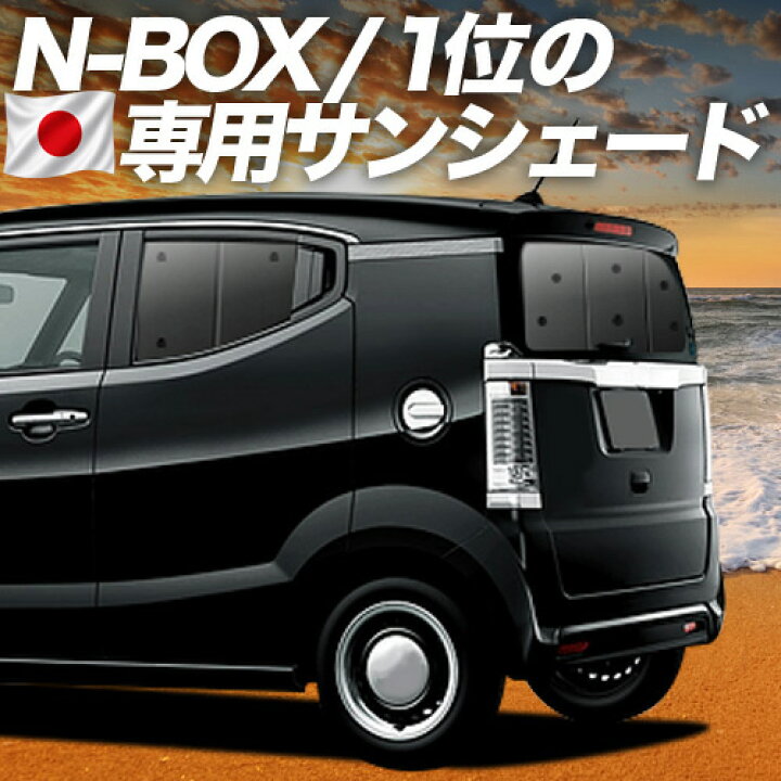 楽天市場】【7/4限定！最大全額3,800円引】【吸盤＋6個】 N-BOX SLASH 