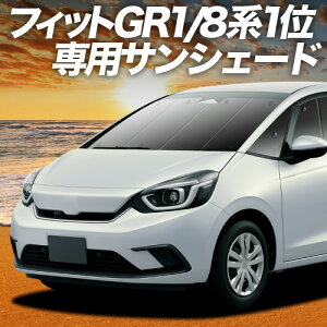 �y5/3����I�ő�S�z2,700�~���z�y�z�Ձ{7�z �V�^ �t�B�b�g GR1/8�n e:HEV �Ή� �T���V�F�[�h �J�[�e�� �Ԓ��� �O�b�Y �t�����g GR1 GR2 GR3 GR4 FIT �ԗp�J�[�e�� �J�[�V�F�[�h �T�C�h �J�[�e�� �Z�b