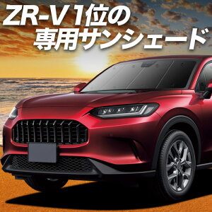 �y5/5����I�ő�S�z3,500�~���z�y�z�Ձ{1�z �z���_ ZR-V RZ 1/6 �n �Ή� �T���V�F�[�h �J�[�e�� �Ԓ��� �O�b�Y �t�����g ZRV ZR V �ԗp�J�[�e�� �J�[�V�F�[�h �T�C�h �J�[�e�� �Z�b�g �t�����g �J
