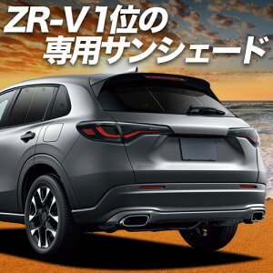 �y5/15����I�ő�S�z3,500�~���z�y�z�Ձ{5�z �z���_ ZR-V RZ 1/6 �n �Ή� �T���V�F�[�h �J�[�e�� �Ԓ��� �O�b�Y ���A ZRV ZR V �ԗp�J�[�e�� �J�[�V�F�[�h �T�C�h �J�[�e�� �Z�b�g �t�����g �J�[�e
