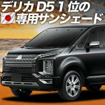 楽天市場】madlys デリカd5 ガラスシェードの通販