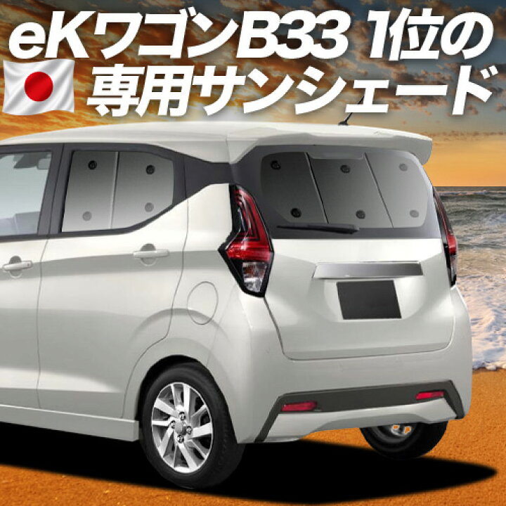 Ek カスタム ek ワゴン 車 中泊 グッズ eKワゴンの車中泊を快適にする方法 必須グッズや便利テクニック