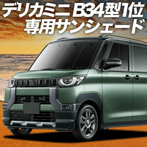 �y5/18����I�ő�S�z2,800�~���z�y�z�Ձ{3�z �f���J�~�j B34A B35A B37A B38A�^ �Ή� �T���V�F�[�h �J�[�e�� �Ԓ��� �O�b�Y �t�����g T G Premium �ԗp�J�[�e�� �J�[�V�F�[�h �T�C�h �J�[�e�� �Z�b�g 