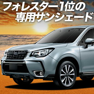 �t�H���X�^�[ SJ5/SJG �Ή� �T���V�F�[�h �J�[�e�� �Ԓ��� �O�b�Y �t�����g SJ5 SJG FORESTER �ԗp�J�[�e�� �J�[�V�F�[�h �T�C�h �J�[�e�� �Z�b�g �t�����g �J�[�e�� �Z�b�g ������ ��p Lot No.02