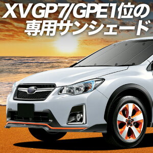 SUBARU XV GP7/GPE�n �Ή� �T���V�F�[�h �J�[�e�� �Ԓ��� �O�b�Y �t�����g GP7 GPE �n�C�u���b�h �ԗp�J�[�e�� �J�[�V�F�[�h �T�C�h �J�[�e�� �Z�b�g �t�����g �J�[�e�� �Z�b�g ������ ��p Lot No.02