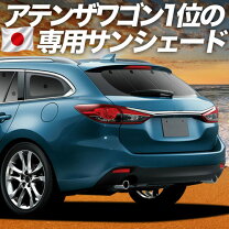 楽天市場】gj アテンザ ワゴン パーツの通販 マツダGJ アテンザワゴンオートエクゼサイドステップリアアンダーセット