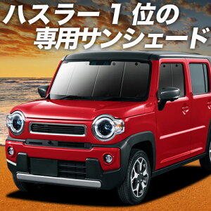 �y5/13����I�ő�S�z3,000�~���z�y�z�Ձ{8�z �V�^ �n�X���[ MR52S MR92S J�X�^�C�� J STYLE �Ή� �T���V�F�[�h �J�[�e�� �Ԓ��� �O�b�Y �t�����g MR52S MR92S �ԗp�J�[�e�� �J�[�V�F�[�h �T�C�h �J�[