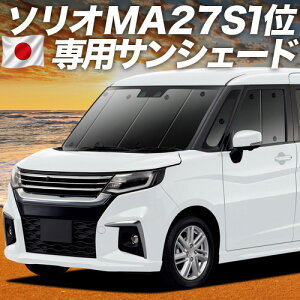 �y���{����No.1�z�y�V1�� ���{���y�z�Ձ{3�z �V�^ �\���I MA27S/37S�n �Ή� �T���V�F�[�h �J�[�e�� �Ԓ��� �O�b�Y �t�����g MA27S MA37S �^ �\���I�o���f�B�b�g �ԗp�J�[�e�� �T�C�h �J�[�e�� �Z�b
