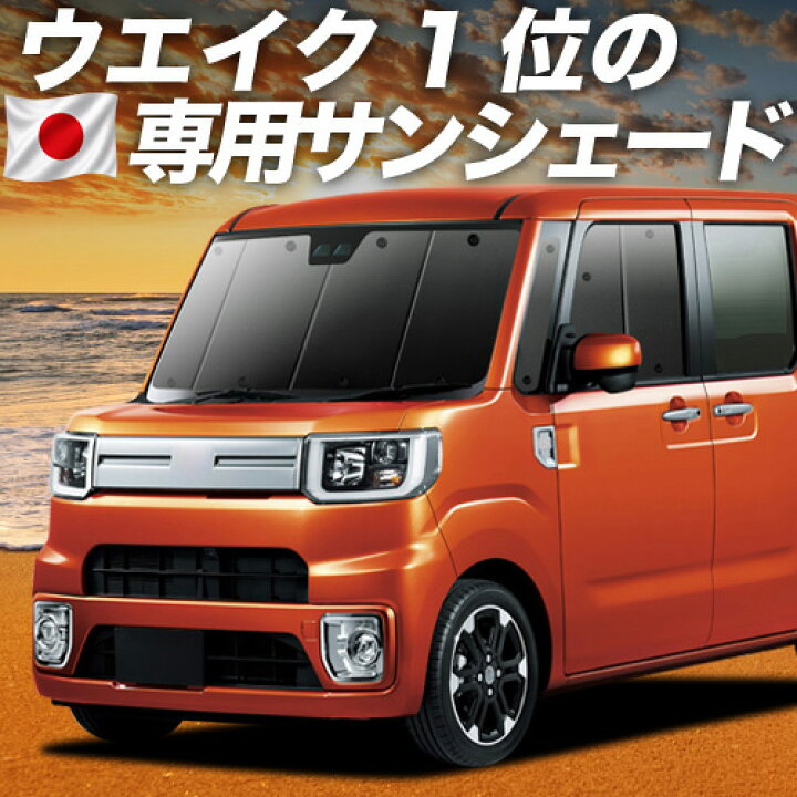 楽天市場】【7/15限定！最大全額3,500円引】 ウェイク LA700/LA710S系 