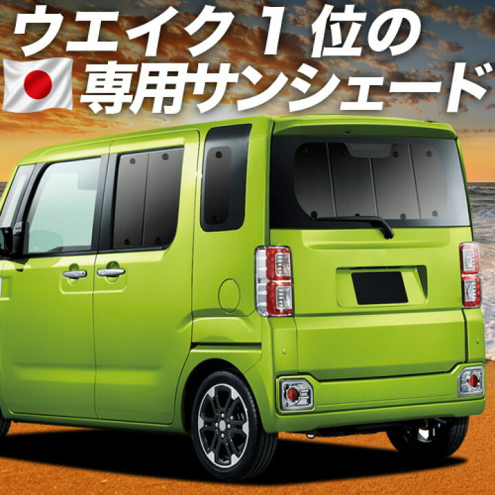 楽天市場】【7/7限定！最大全額3,000円引】 ウェイク LA700/LA710S系 
