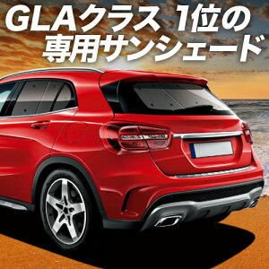 �x���c GLA�N���X X156�^ �Ή� �T���V�F�[�h �J�[�e�� �Ԓ��� �O�b�Y ���A GLA180 GLA220 AMG GLA45 �ԗp�J�[�e�� �J�[�V�F�[�h �T�C�h �J�[�e�� �Z�b�g �t�����g �J�[�e�� �Z�b�g ������ ��p Lot No.02