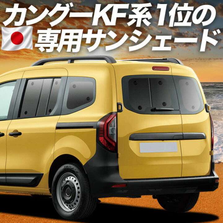 楽天市場】【6/23限定！最大全額3,000円引】 ルノー カングー KFKH型 