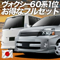 楽天市場】ノア 60系 シェード フルの通販