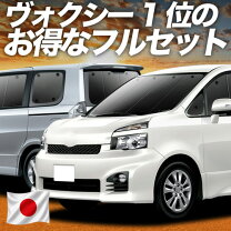 楽天市場】ノア 70 シェードの通販