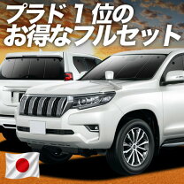 楽天市場】プラド シェード 趣味職人の通販