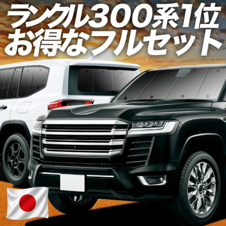 楽天市場】【6/20限定！最大全額3,800円引】 新型 ランドクルーザー 