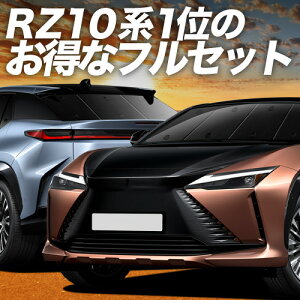 �y5/23����I�ő�S�z3,800�~���z ���N�T�X RZ 450e RZ 300e �Ή� �T���V�F�[�h �J�[�e�� �Ԓ��� �O�b�Y �t���Z�b�g XE �n XEBM10 �^ XEBM15 �^ �ԗp�J�[�e�� �J�[�V�F�[�h �T�C�h �J�[�e�� �Z�b�g �t����