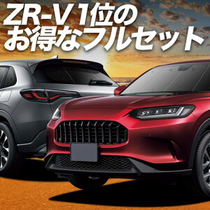 �y5/5����I�ő�S�z3,500�~���z �z���_ ZR-V RZ 1/6 �n �Ή� �T���V�F�[�h �J�[�e�� �Ԓ��� �O�b�Y �t���Z�b�g ZRV ZR V �ԗp�J�[�e�� �J�[�V�F�[�h �T�C�h �J�[�e�� �Z�b�g �t�����g �J�[�e�� �Z�b