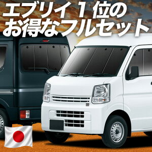 �y�X�[�p�[SALE����z�ő�4,600�~�N�[�|���o�� �V�^ �G�u���C DA18 DA17 �n DA18V DA18W DA17V DA17W �Ή� �T���V�F�[�h �J�[�e�� �Ԓ��� �O�b�Y �t���Z�b�g �o�� ���S�� �ԗp�J�[�e�� �J�[�V�F�[�h �T�C