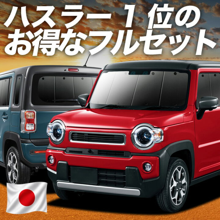 楽天市場】【6/17限定！最大全額2,700円引】 新型 ハスラー MR52S 