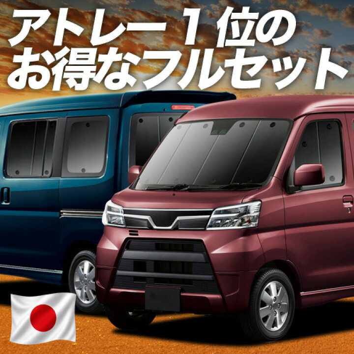 楽天市場】【6/30限定！最大全額3,500円引】 アトレーワゴン 321/331系 