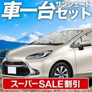 �y�X�[�p�[SALE����z�ő�5,000�~�N�[�|���o���y�z�Ձ{1�z �V�^ �A�N�A MXPK10/11/15/16�^ �Ή� �T���V�F�[�h �J�[�e�� �Ԓ��� �O�b�Y �V�[�����X�T���V�F�[�h AQUA �n�C�u���b�h �ԗp�J�[�e�� �J