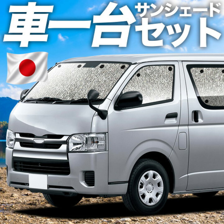楽天市場】【6/21限定！最大全額3,800円引】 ハイエース 200 系 S-GL 