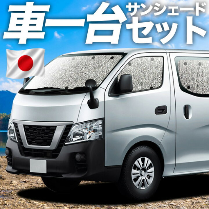 楽天市場】【7/15限定！最大全額3,500円引】 NV350 キャラバン E26系 