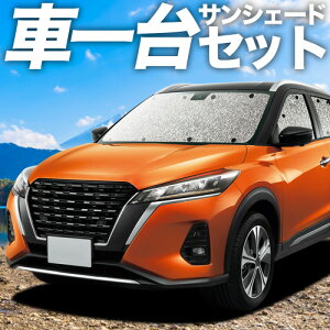 �y4/26����I�ő�S�z3,000�~���z�y�z�Ձ{1�z �L�b�N�X P15�^ �Ή� �T���V�F�[�h �J�[�e�� �Ԓ��� �O�b�Y �V�[�����X�T���V�F�[�h e-power KICKS �ԗp�J�[�e�� �J�[�V�F�[�h �T�C�h �J�[�e�� �Z�b