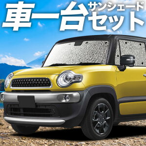 �y5/15����I�ő�S�z3,500�~���z�y�z�Ձ{1�z �N���X�r�[ MN71S�n �Ή� �T���V�F�[�h �J�[�e�� �Ԓ��� �O�b�Y �V�[�����X�T���V�F�[�h XBEE �ԗp�J�[�e�� �J�[�V�F�[�h �T�C�h �J�[�e�� �Z�b�g 