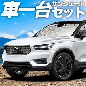 �y5/10����I�ő�S�z3,800�~���z�y�z�Ձ{1�z VOLVO XC40 XB420XC �Ή� �T���V�F�[�h �J�[�e�� �Ԓ��� �O�b�Y �V�[�����X�T���V�F�[�h T4 T5 Momentum �ԗp�J�[�e�� �J�[�V�F�[�h �T�C�h �J�[�e�� �Z�b