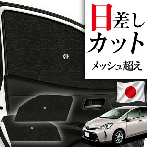 ロール サンシェード 車 プリウス」の人気商品一覧・価格比較 - 価格.com