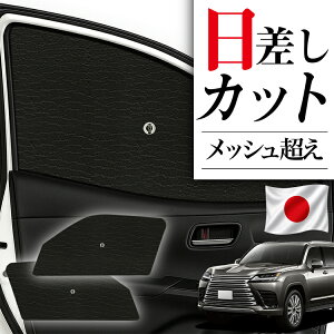 �y7/20����I�ő�S�z3,800�~���z �T�C�h�T���V�F�[�h �J�[�e�� �� �t�����g �P �ɍœK �T�C�h �T���V�F�[�h ���N�T�X LX 600 LX 700h �Ή� �P�� �P�^ ���[���V�F�[�h �� �T���V�F�[�h �t�����g �J
