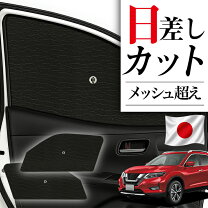 楽天市場】エクストレイル t32 窓の通販
