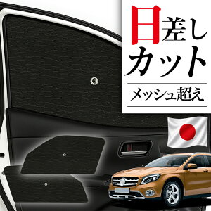 �y7/23����I�ő�3,000�~���z �T�C�h�T���V�F�[�h �J�[�e�� �� �t�����g �P �ɍœK �T�C�h �T���V�F�[�h �x���c GLA�N���X X156�^ GLA�N���X �Ή� �P�� �P�^ ���[���V�F�[�h �� �T���V�F�[�h �t��