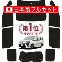 楽天市場】ノア80シェードフルセットの通販