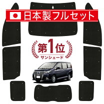 楽天市場】エスクァイア 車中泊 目隠しの通販