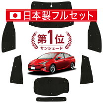 楽天市場】プリウス 50系 サンシェード（アクセサリー｜車用品）：車 