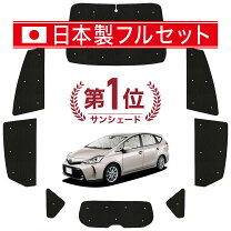 楽天市場】車中泊 マット プリウスα（車用品・バイク用品）の通販