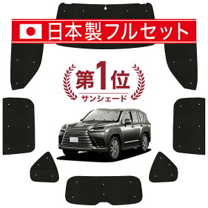�y7/22����I�ő�S�z3,000�~���z ���N�T�X LX 600 LX 700h �Ή� �T���V�F�[�h �J�[�e�� �Ԓ��� �O�b�Y �V�[�����X ���C�g �t���Z�b�g 1�䕪 VJA3 VJH 310W �^ �ԗp�J�[�e�� �J�[�V�F�[�h �T�C�h �J�[�e